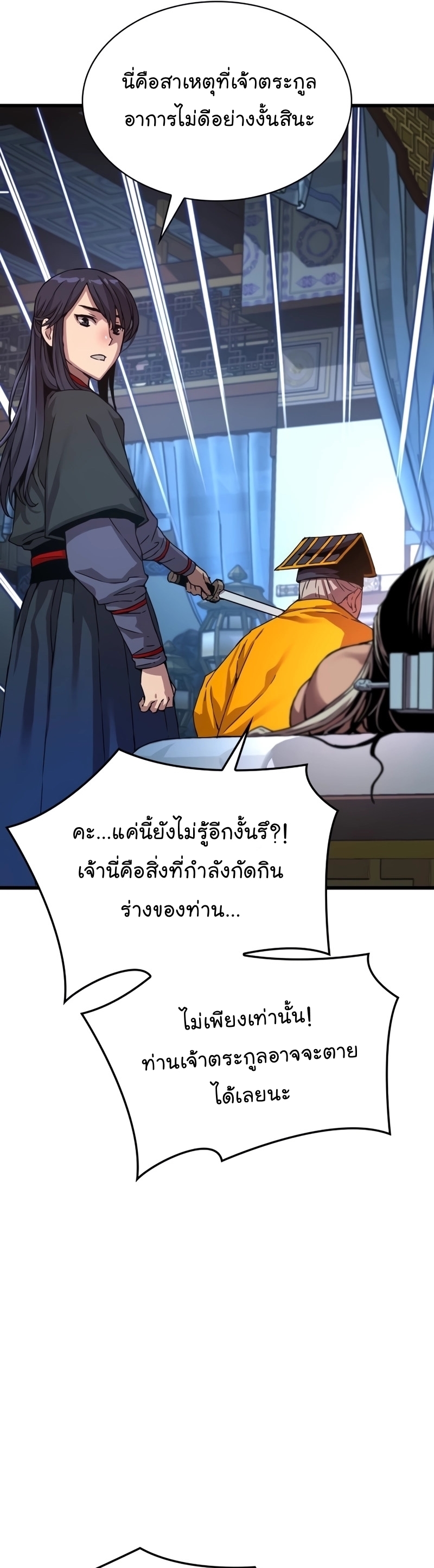 อ่านมังงะ Myst, Might, Mayhem ตอนที่ 5/35.jpg