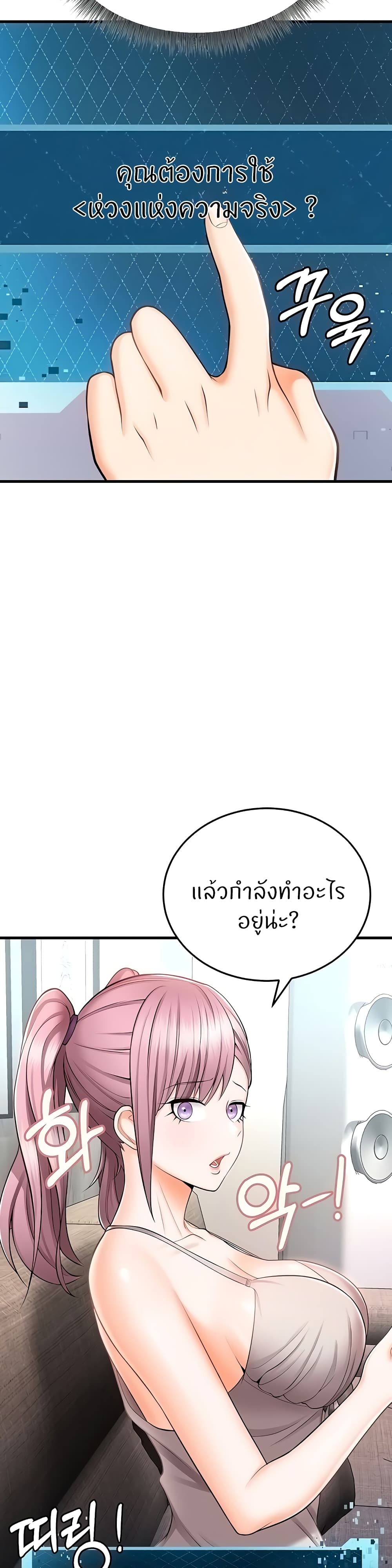 อ่านมังงะ Sextertainment ตอนที่ 11/36.jpg