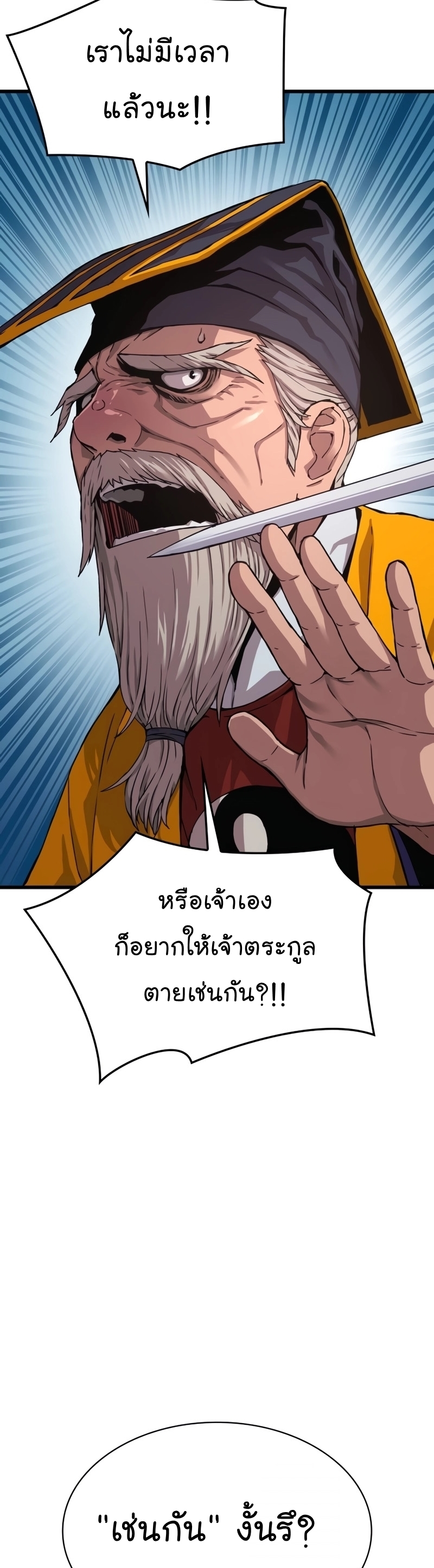 อ่านมังงะ Myst, Might, Mayhem ตอนที่ 5/36.jpg