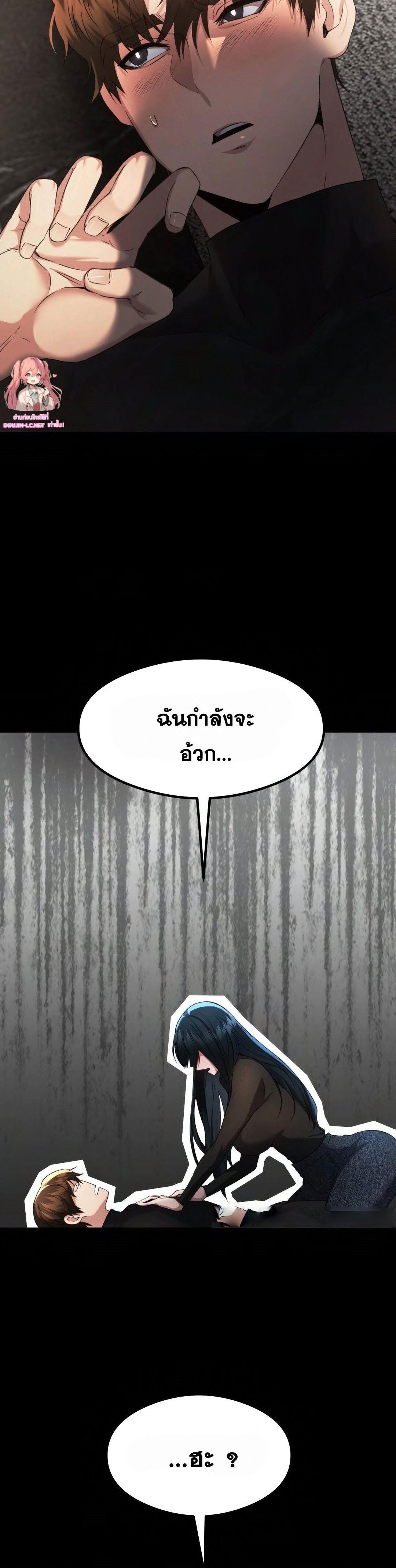 อ่านมังงะ OpenTalk ตอนที่ 16/3.jpg