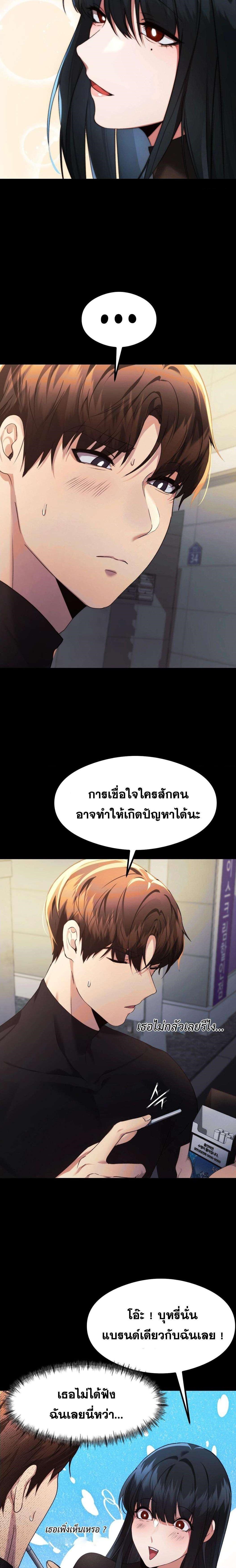 อ่านมังงะ OpenTalk ตอนที่ 15/3.jpg