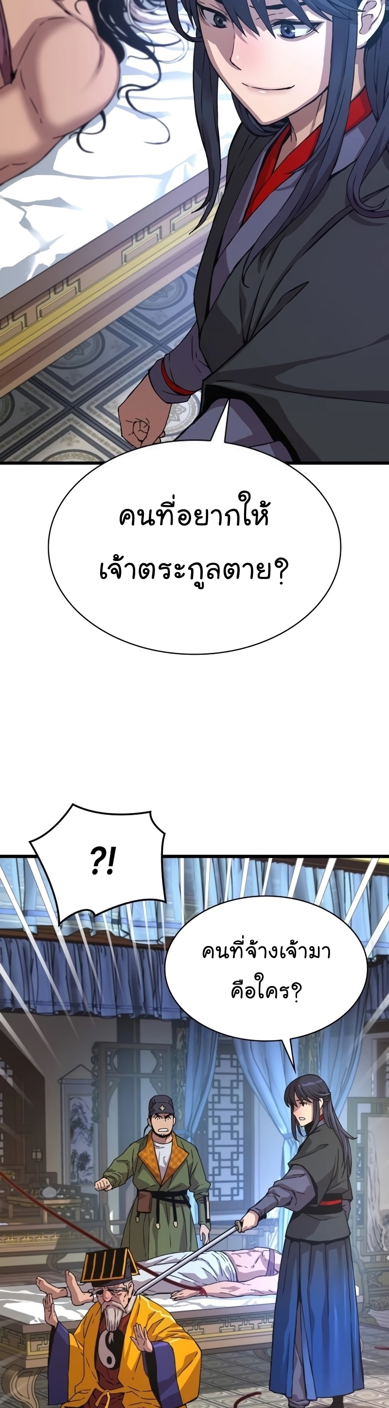 อ่านมังงะ Myst, Might, Mayhem ตอนที่ 5/38.jpg