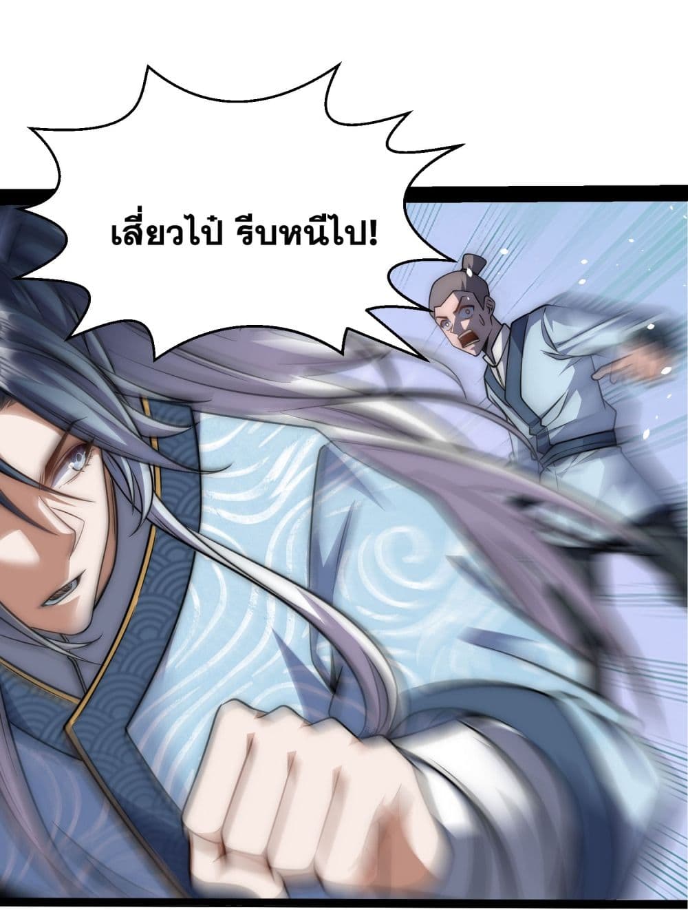 อ่านมังงะ I killed a soul with a single sword and create the Three Thousand Great Ways ตอนที่ 1/39.jpg