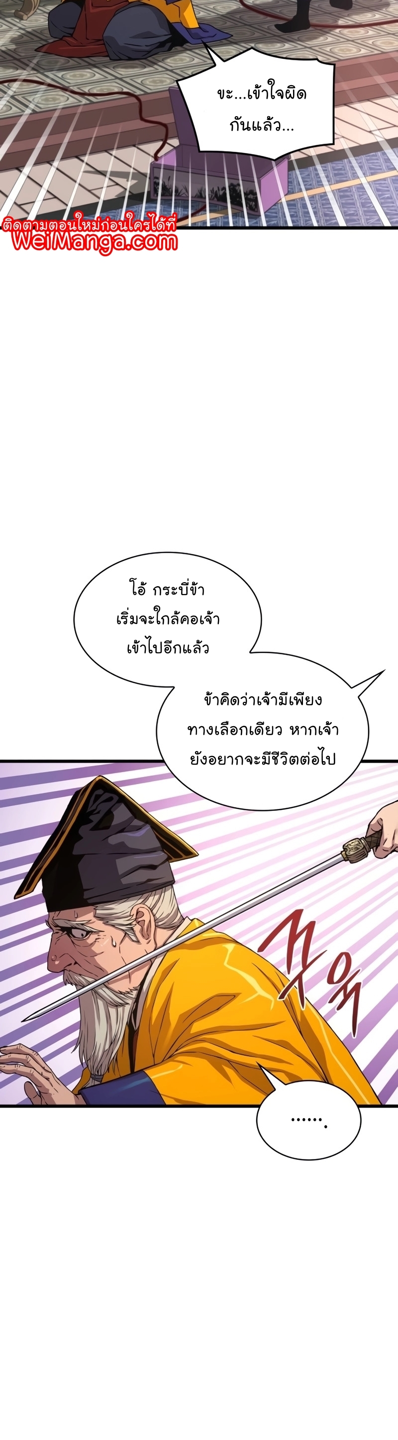 อ่านมังงะ Myst, Might, Mayhem ตอนที่ 5/39.jpg