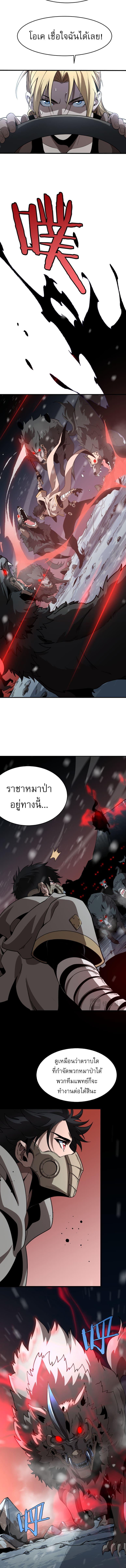 อ่านมังงะ The Ten Thousand Clans Invasion Guardian of the Rear ตอนที่ 3/3_0.jpg