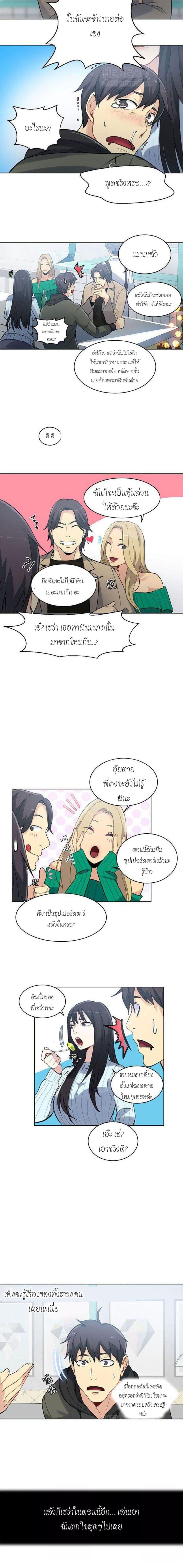 อ่านมังงะ PC Goddess Room ตอนที่ 50/3_0.jpg