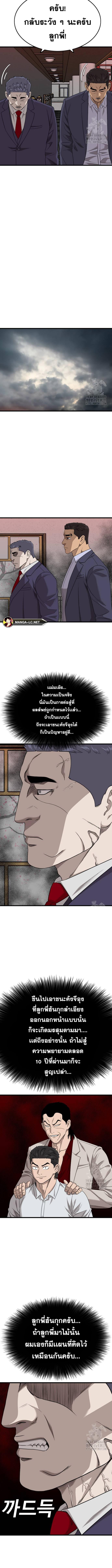 อ่านมังงะ Bad Guy ตอนที่ 184/3_1.jpg