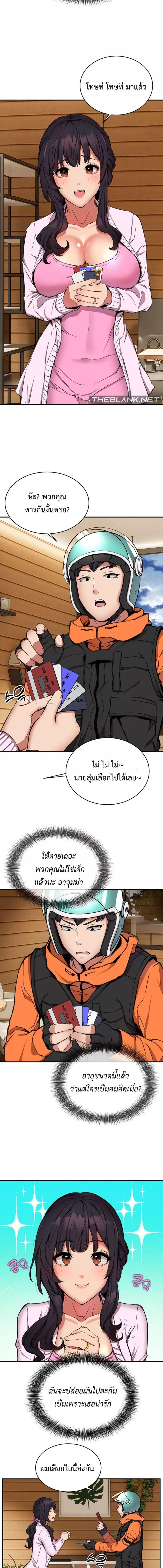 อ่านมังงะ Driver in the New City ตอนที่ 7/3_1.jpg