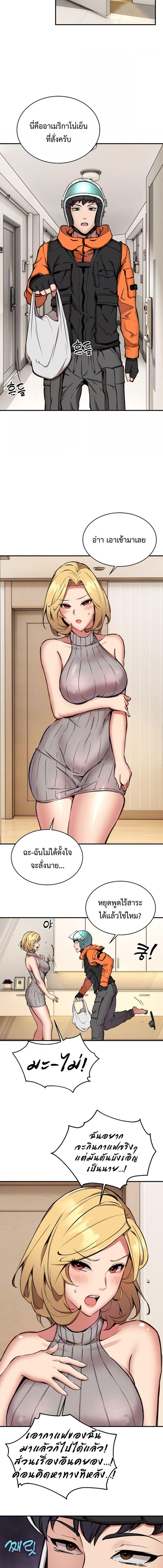 อ่านมังงะ Driver in the New City ตอนที่ 8/3_2.jpg