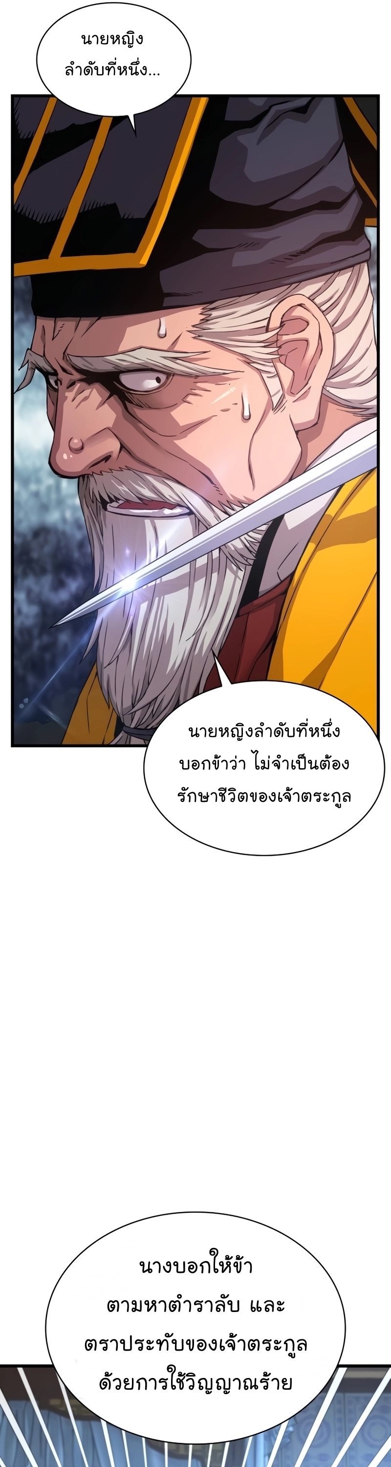 อ่านมังงะ Myst, Might, Mayhem ตอนที่ 5/40.jpg