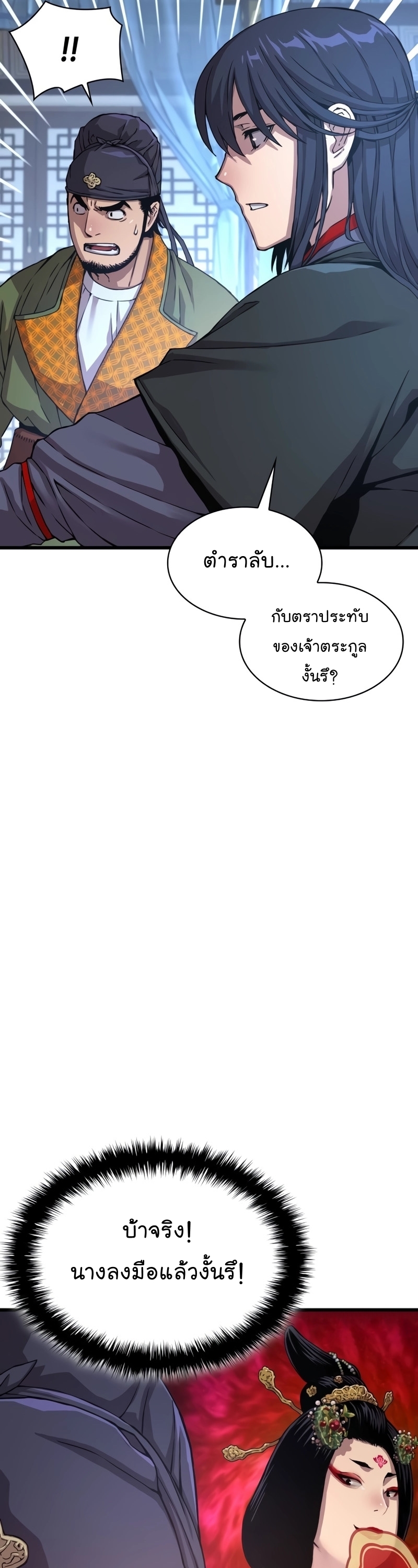 อ่านมังงะ Myst, Might, Mayhem ตอนที่ 5/41.jpg