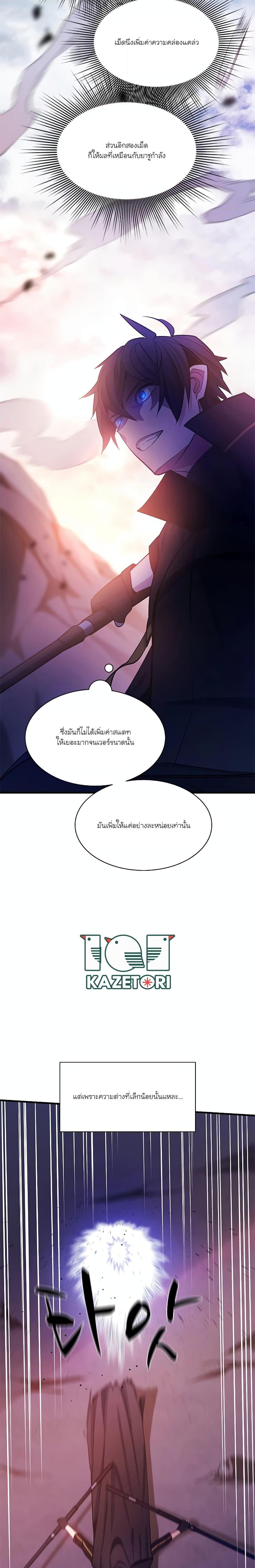 อ่านมังงะ The Tutorial is Too Hard ตอนที่ 155/4.jpg