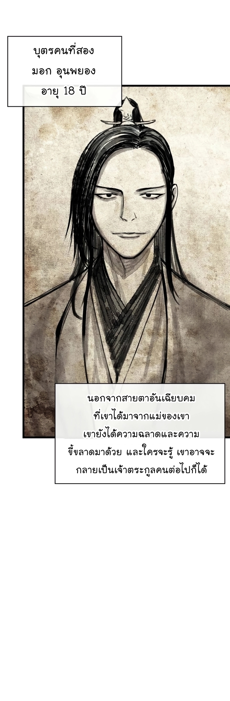 อ่านมังงะ Myst, Might, Mayhem ตอนที่ 4/4.jpg