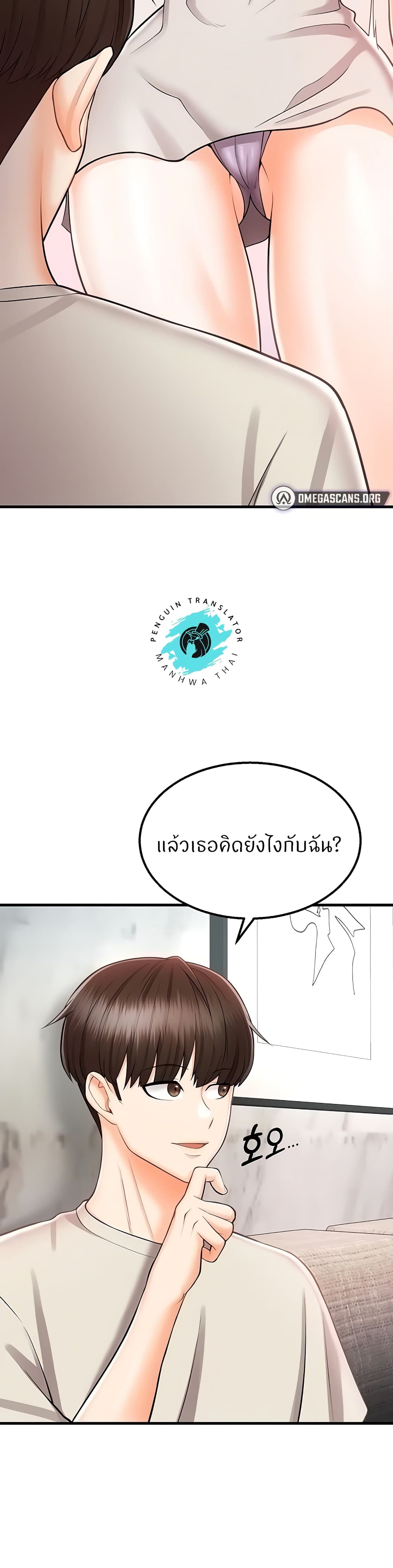 อ่านมังงะ Sextertainment ตอนที่ 11/45.jpg