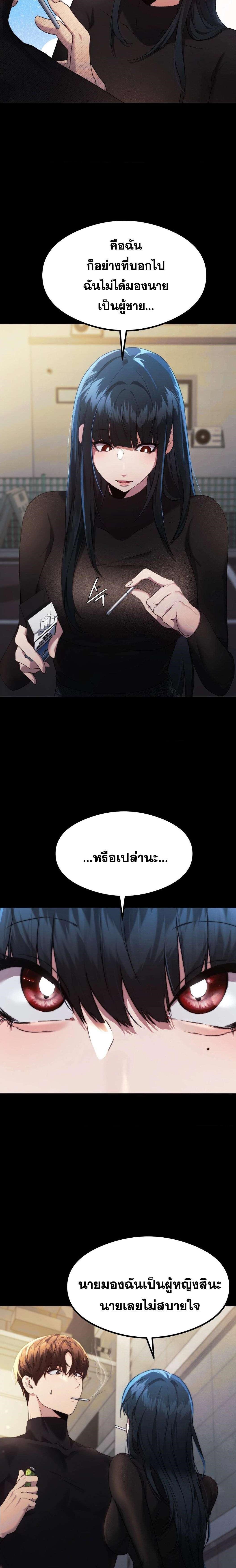 อ่านมังงะ OpenTalk ตอนที่ 15/4.jpg