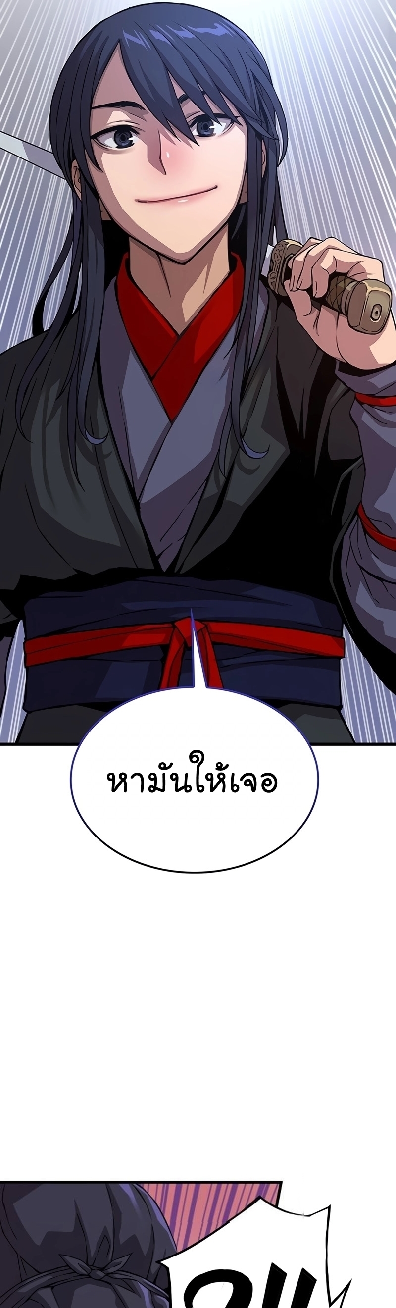 อ่านมังงะ Myst, Might, Mayhem ตอนที่ 5/46.jpg