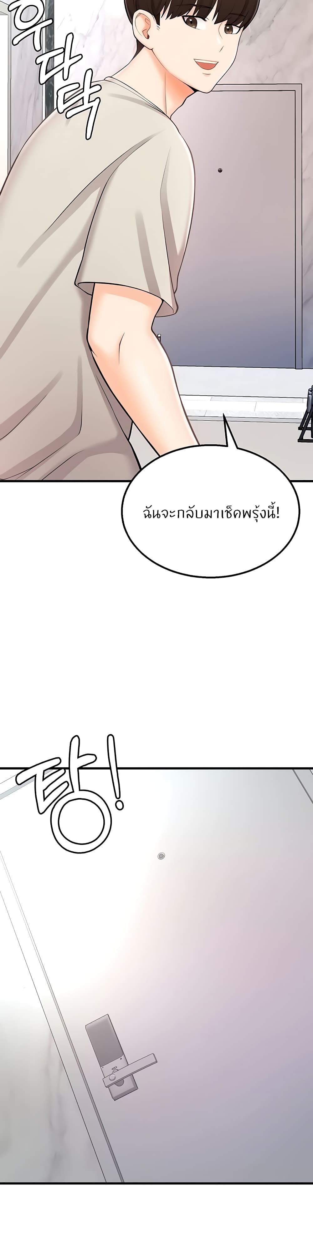 อ่านมังงะ Sextertainment ตอนที่ 11/48.jpg