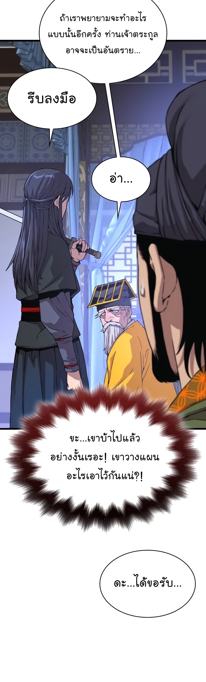 อ่านมังงะ Myst, Might, Mayhem ตอนที่ 5/48.jpg