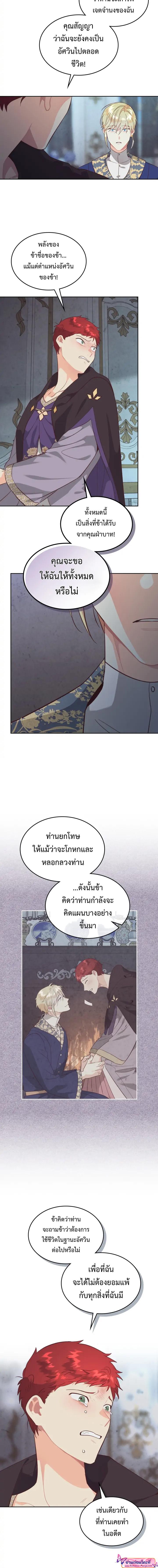 อ่านมังงะ The Knight and Her Emperor ตอนที่ 160/4_1.jpg