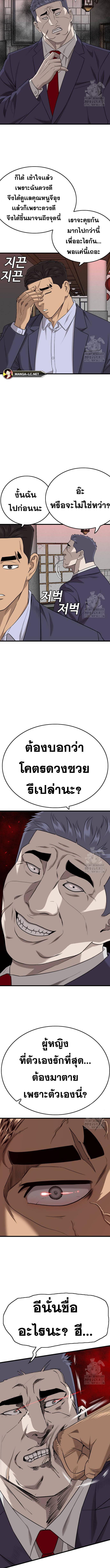 อ่านมังงะ Bad Guy ตอนที่ 184/4_1.jpg