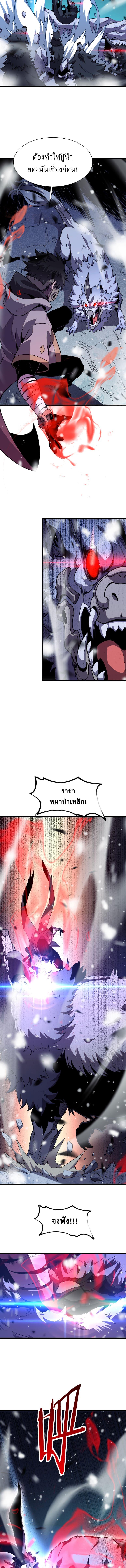 อ่านมังงะ The Ten Thousand Clans Invasion Guardian of the Rear ตอนที่ 3/4_1.jpg