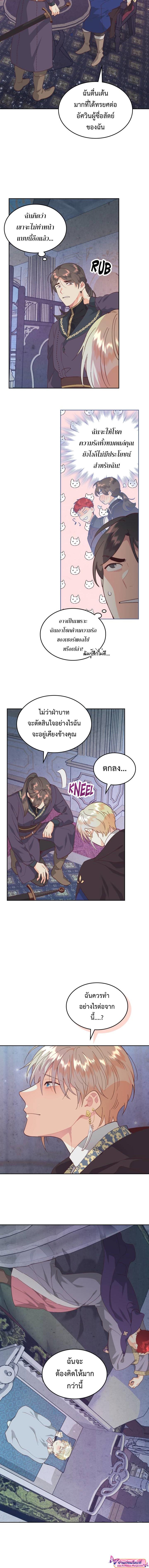 อ่านมังงะ The Knight and Her Emperor ตอนที่ 161/4_1.jpg