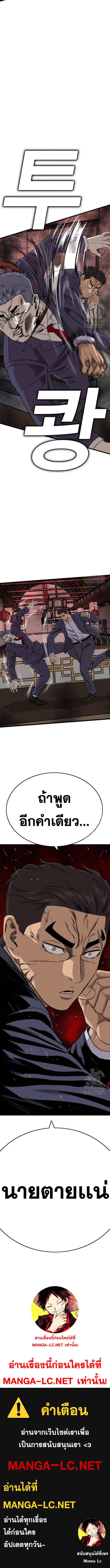 อ่านมังงะ Bad Guy ตอนที่ 184/4_2.jpg