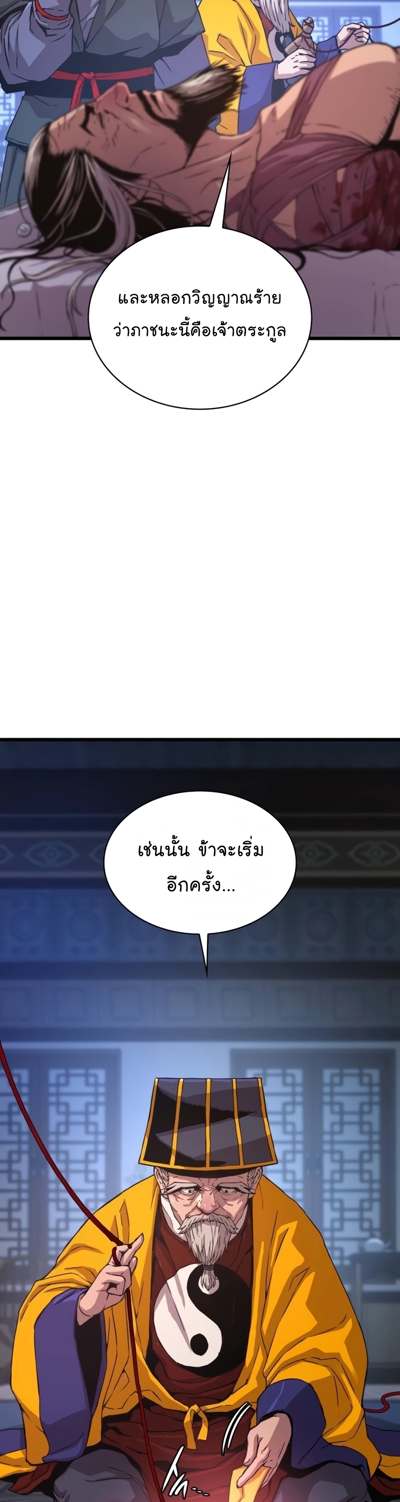 อ่านมังงะ Myst, Might, Mayhem ตอนที่ 5/52.jpg