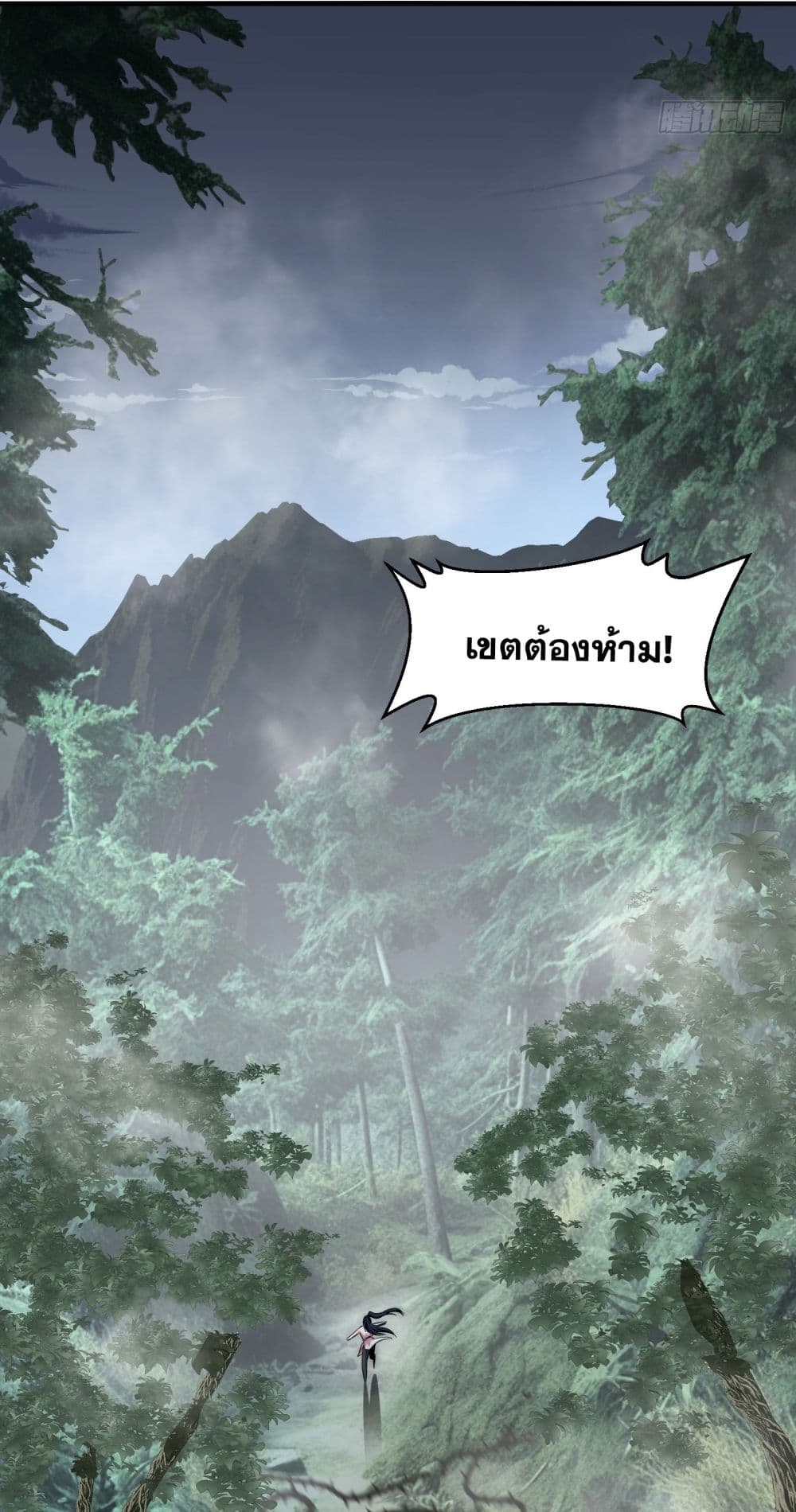 อ่านมังงะ I killed a soul with a single sword and create the Three Thousand Great Ways ตอนที่ 1/52.jpg