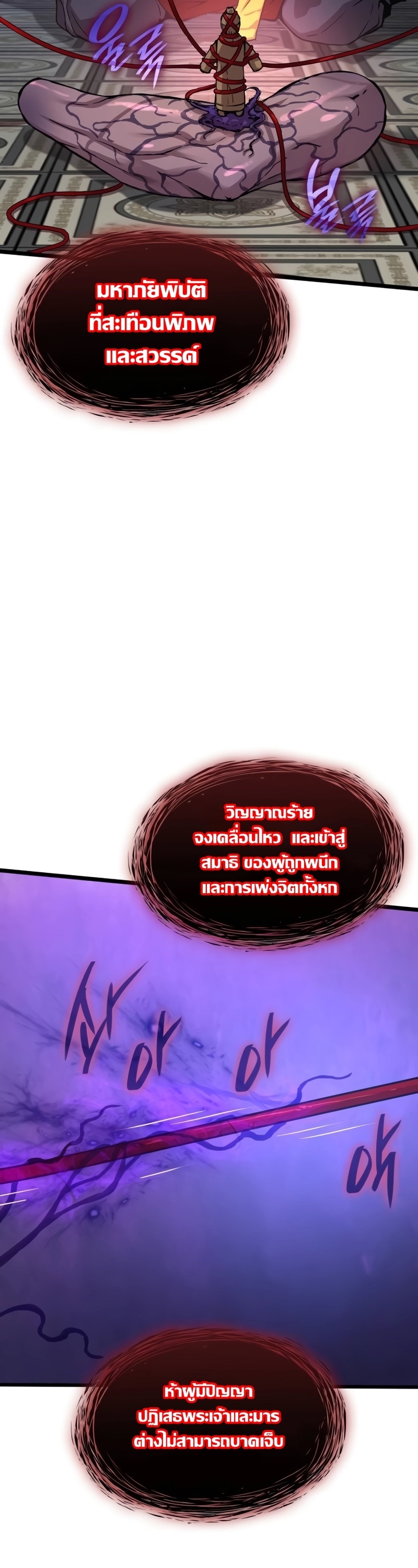 อ่านมังงะ Myst, Might, Mayhem ตอนที่ 5/53.jpg