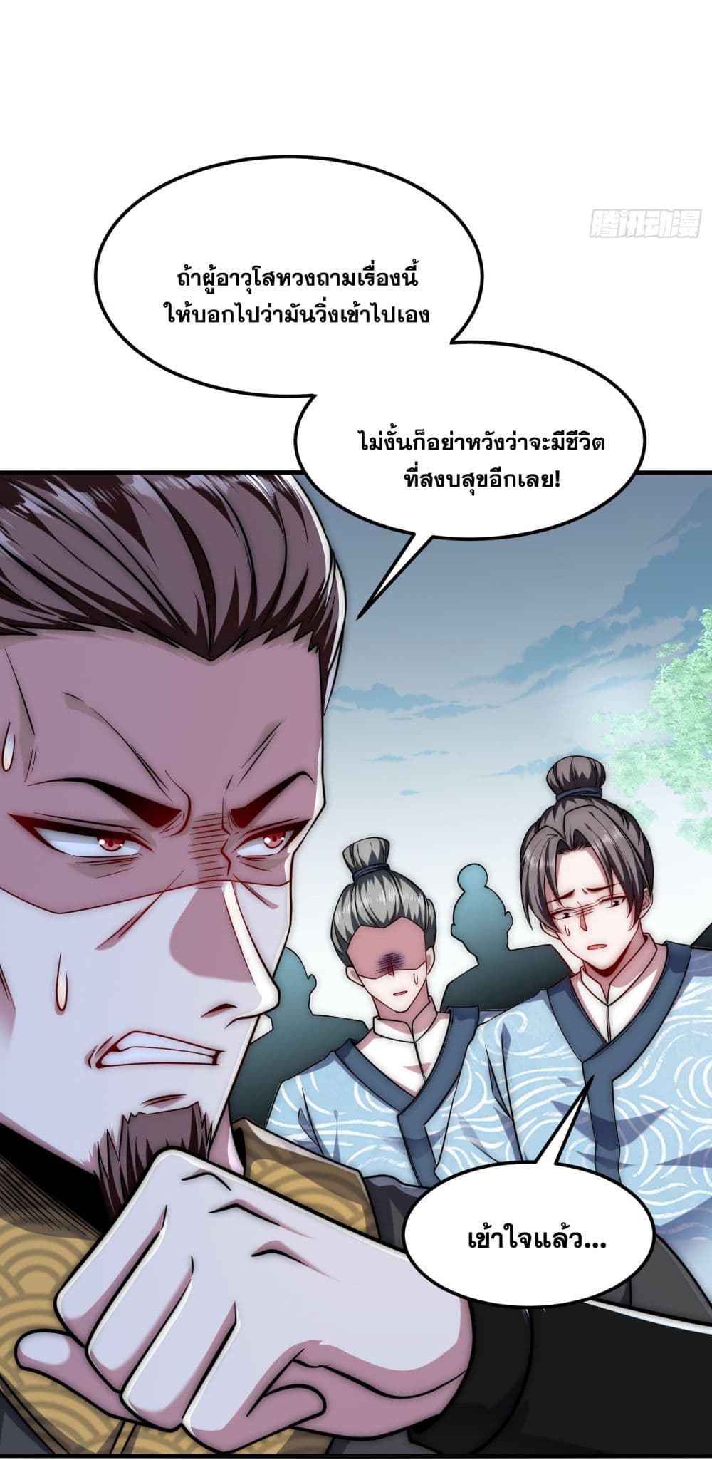 อ่านมังงะ I killed a soul with a single sword and create the Three Thousand Great Ways ตอนที่ 1/55.jpg