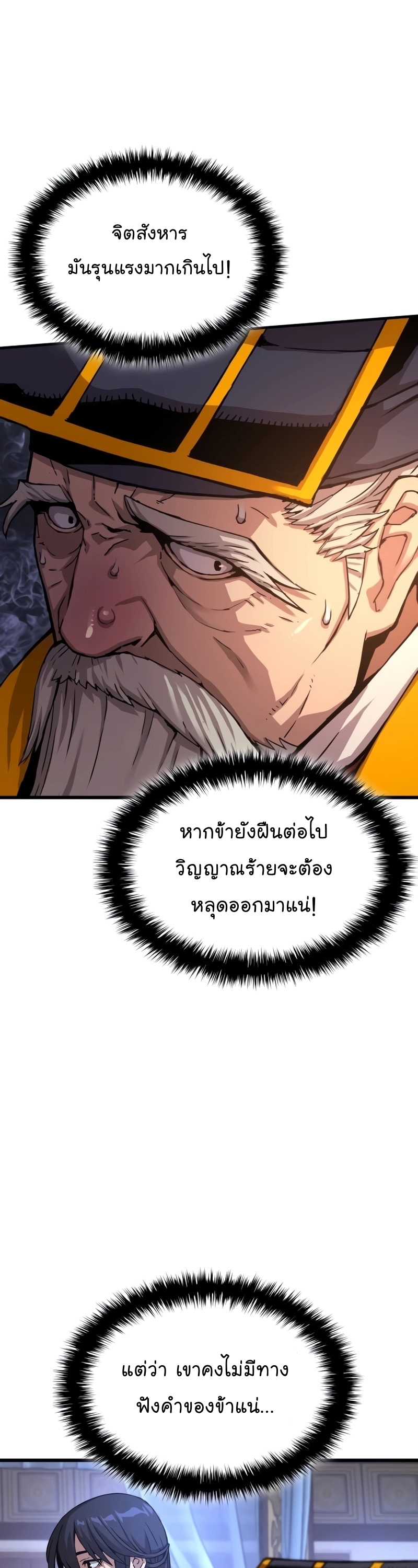 อ่านมังงะ Myst, Might, Mayhem ตอนที่ 5/58.jpg