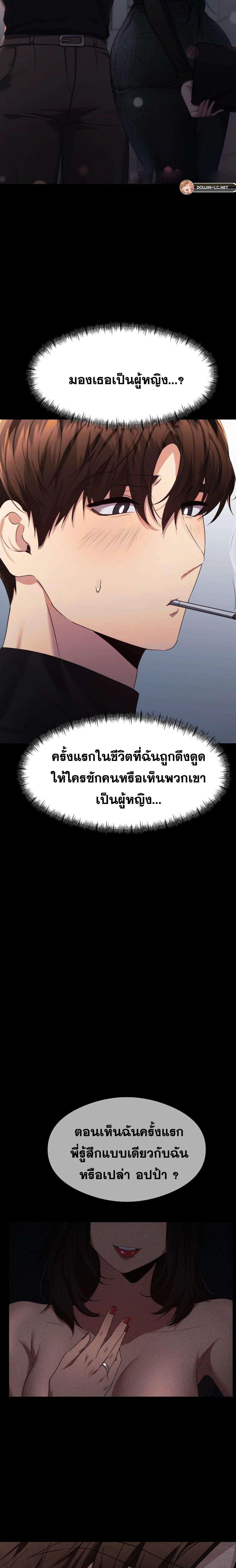 อ่านมังงะ OpenTalk ตอนที่ 15/5.jpg