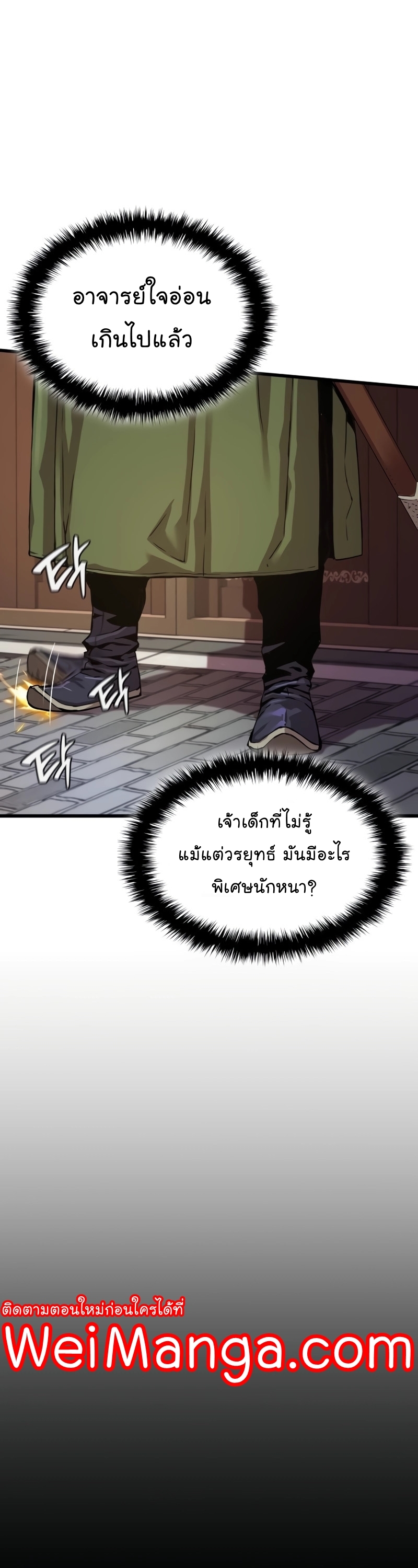 อ่านมังงะ Myst, Might, Mayhem ตอนที่ 3/5.jpg