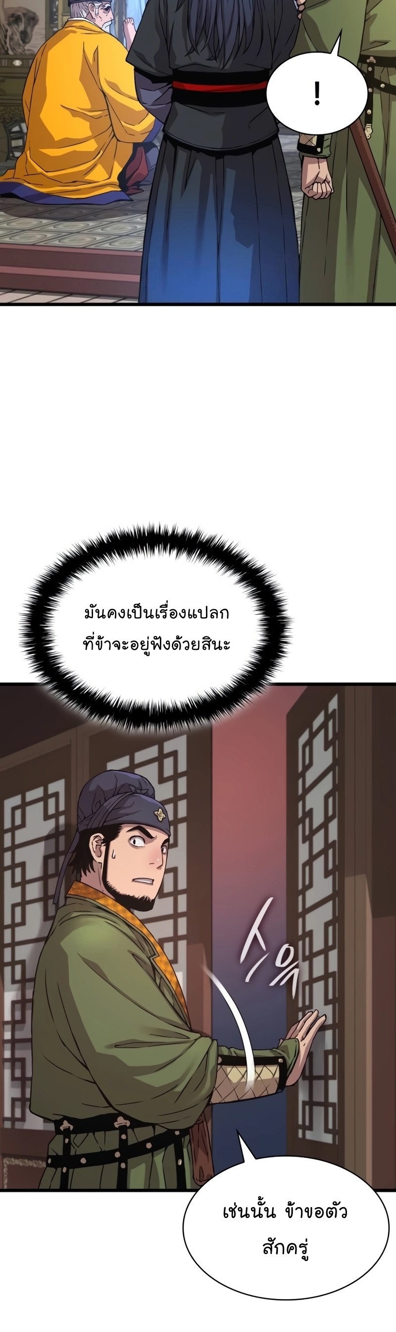 อ่านมังงะ Myst, Might, Mayhem ตอนที่ 5/61.jpg