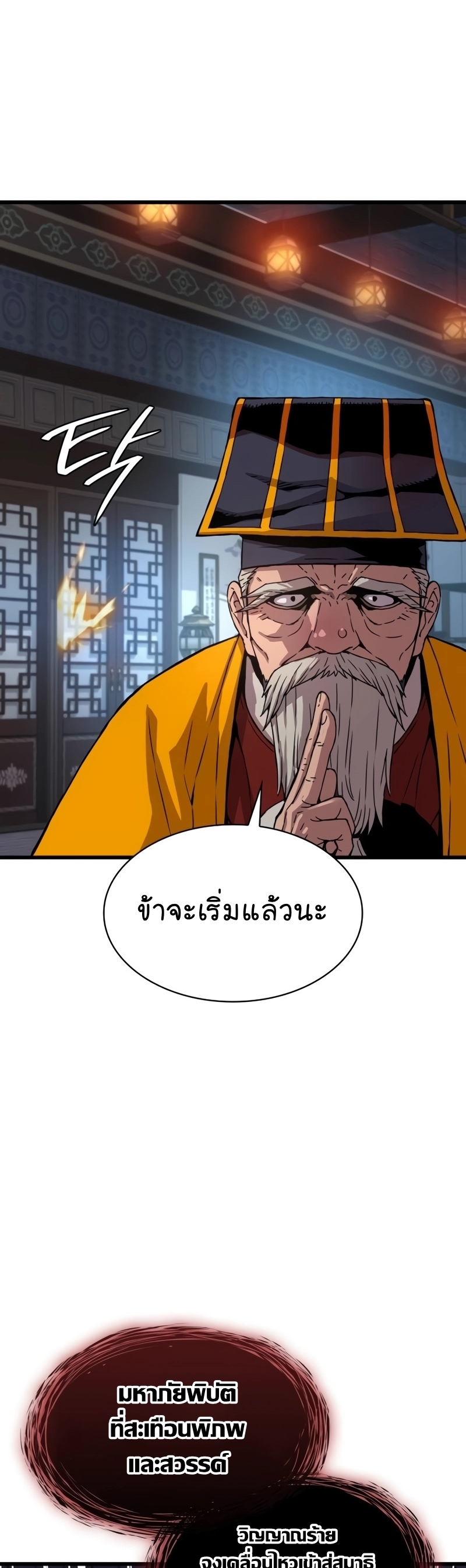 อ่านมังงะ Myst, Might, Mayhem ตอนที่ 5/62.jpg