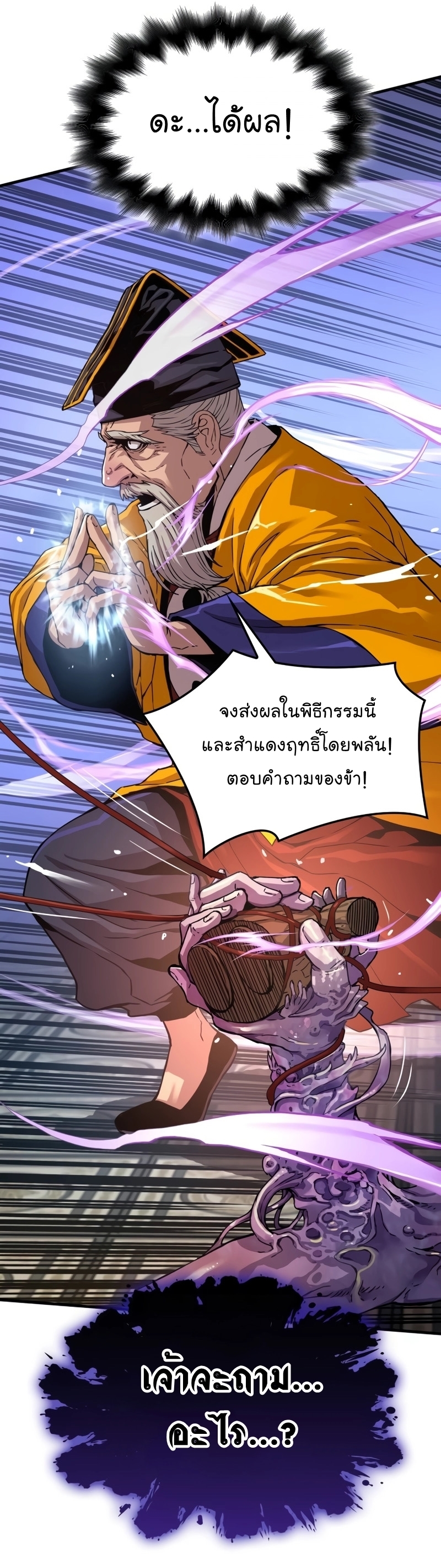 อ่านมังงะ Myst, Might, Mayhem ตอนที่ 5/65.jpg