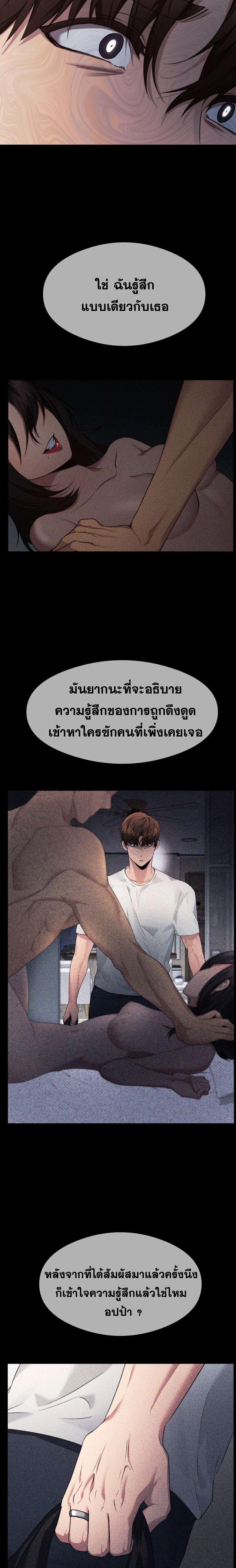 อ่านมังงะ OpenTalk ตอนที่ 15/6.jpg