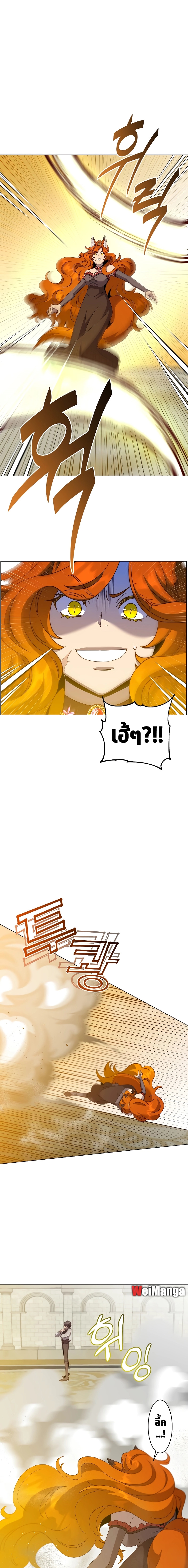 อ่านมังงะ The Max Level Hero has Returned! ตอนที่ 153/6.jpg