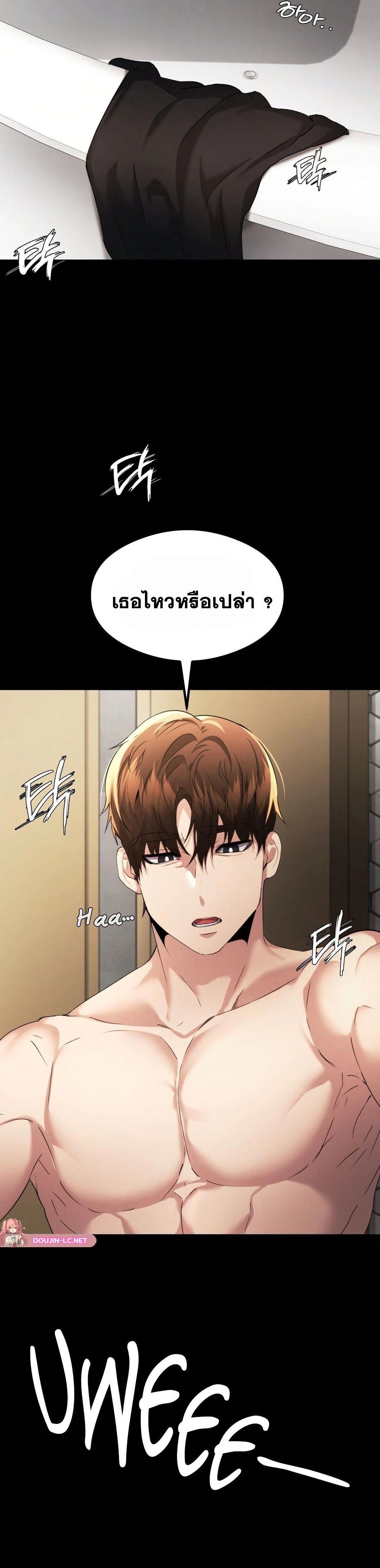 อ่านมังงะ OpenTalk ตอนที่ 16/6.jpg