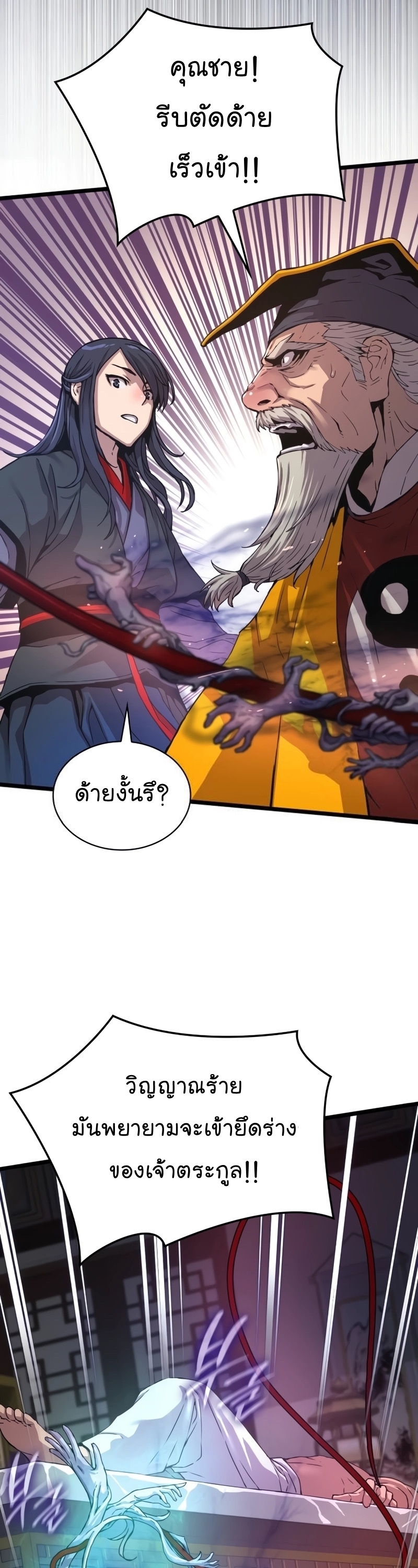 อ่านมังงะ Myst, Might, Mayhem ตอนที่ 5/71.jpg