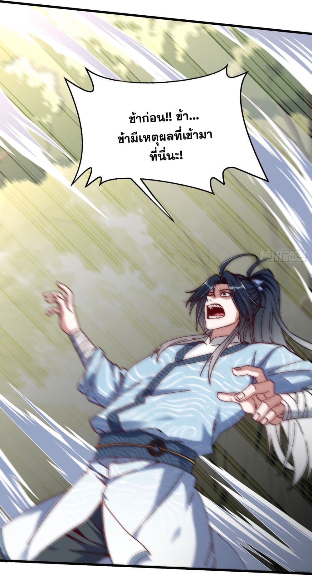 อ่านมังงะ I killed a soul with a single sword and create the Three Thousand Great Ways ตอนที่ 1/72.jpg