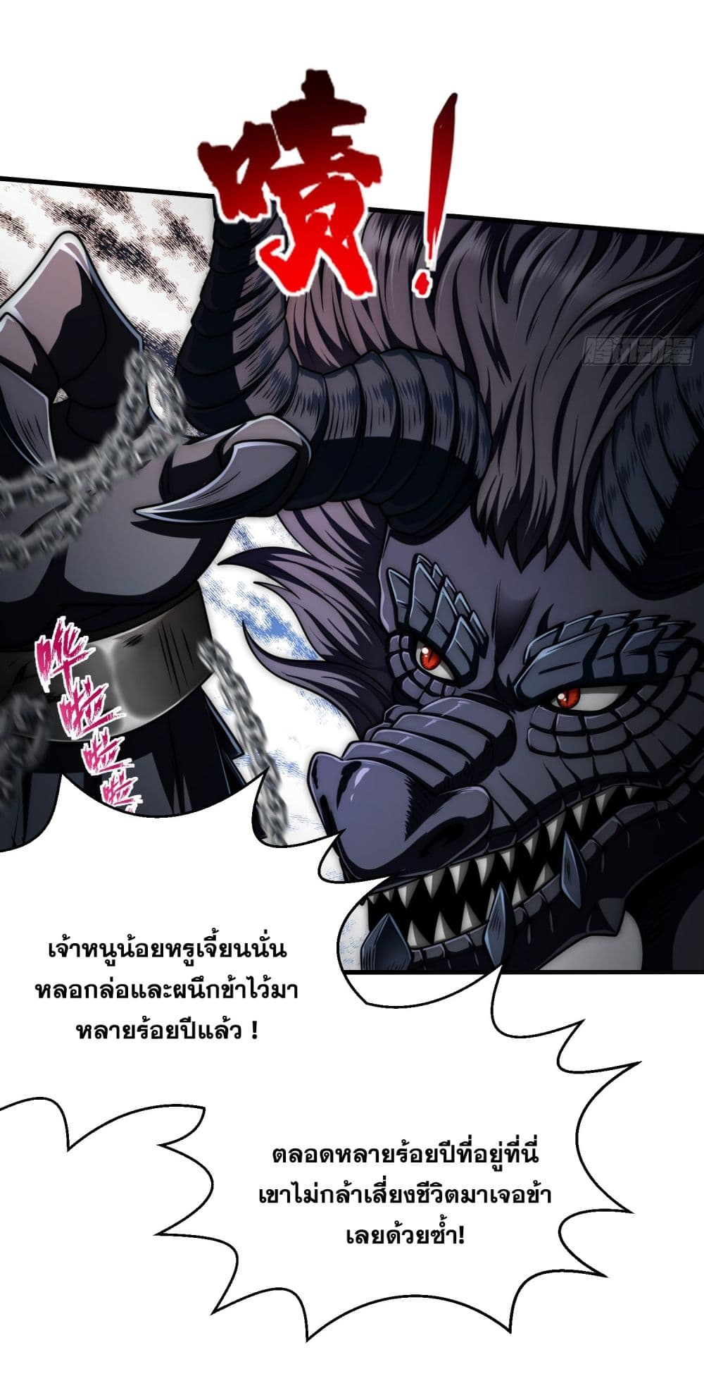 อ่านมังงะ I killed a soul with a single sword and create the Three Thousand Great Ways ตอนที่ 1/78.jpg