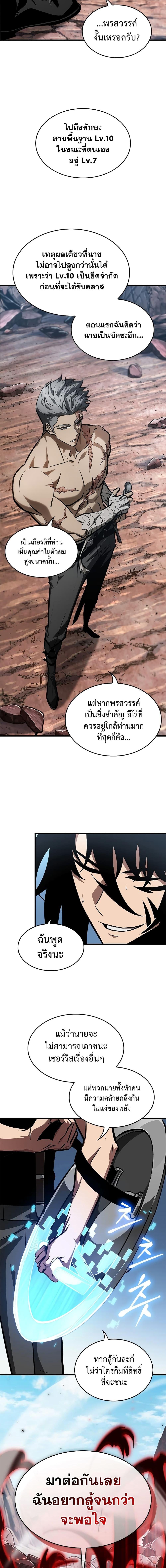 อ่านมังงะ Pick Me Up! ตอนที่ 85/7.jpg