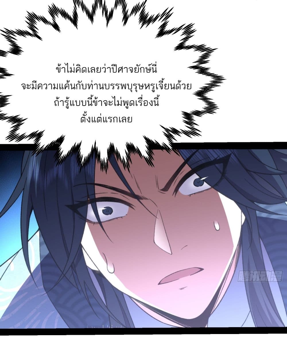 อ่านมังงะ I killed a soul with a single sword and create the Three Thousand Great Ways ตอนที่ 1/81.jpg