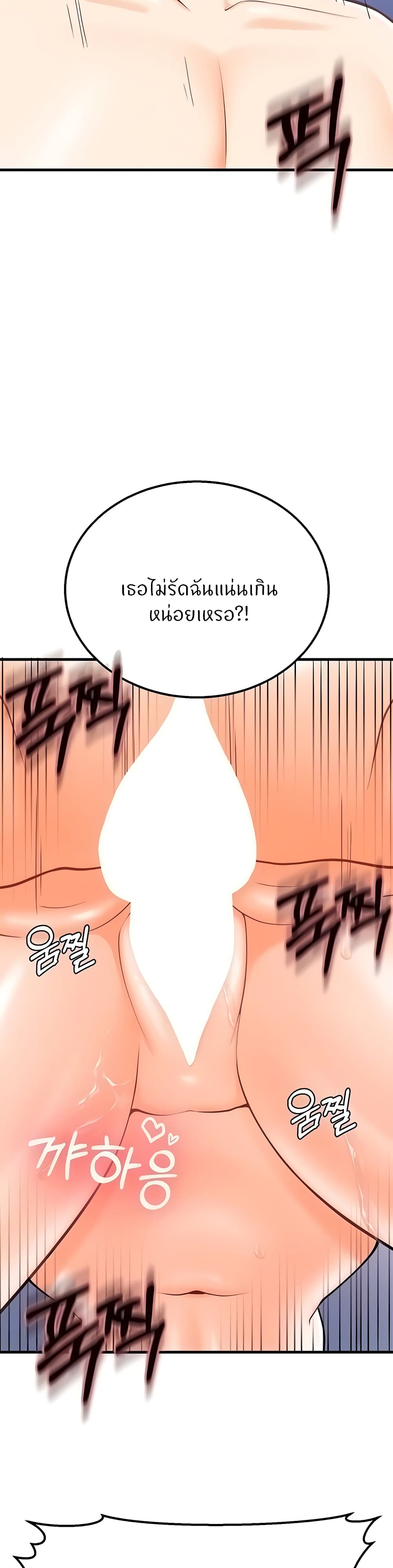 อ่านมังงะ Sextertainment ตอนที่ 11/8.jpg