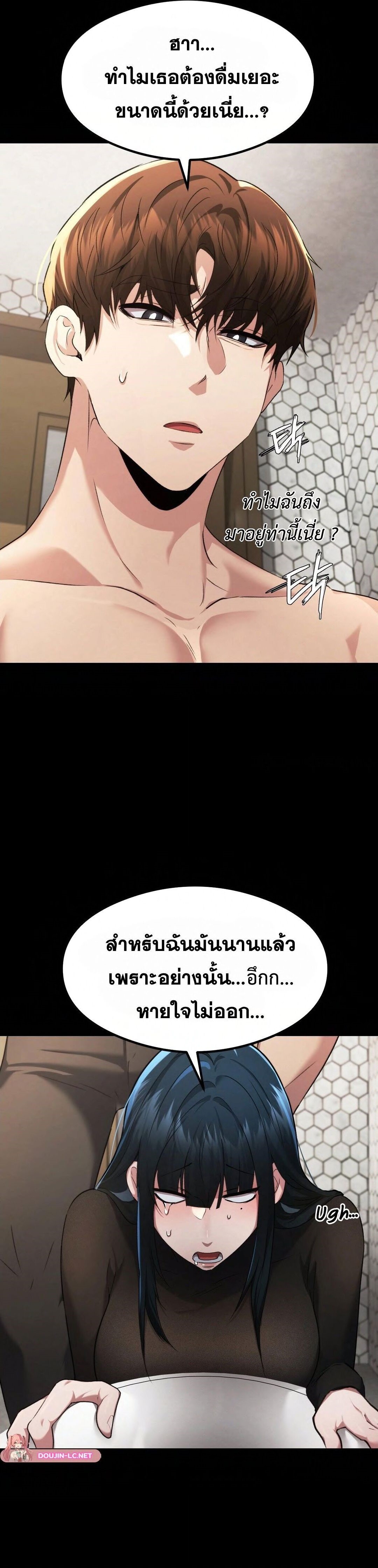 อ่านมังงะ OpenTalk ตอนที่ 16/8.jpg