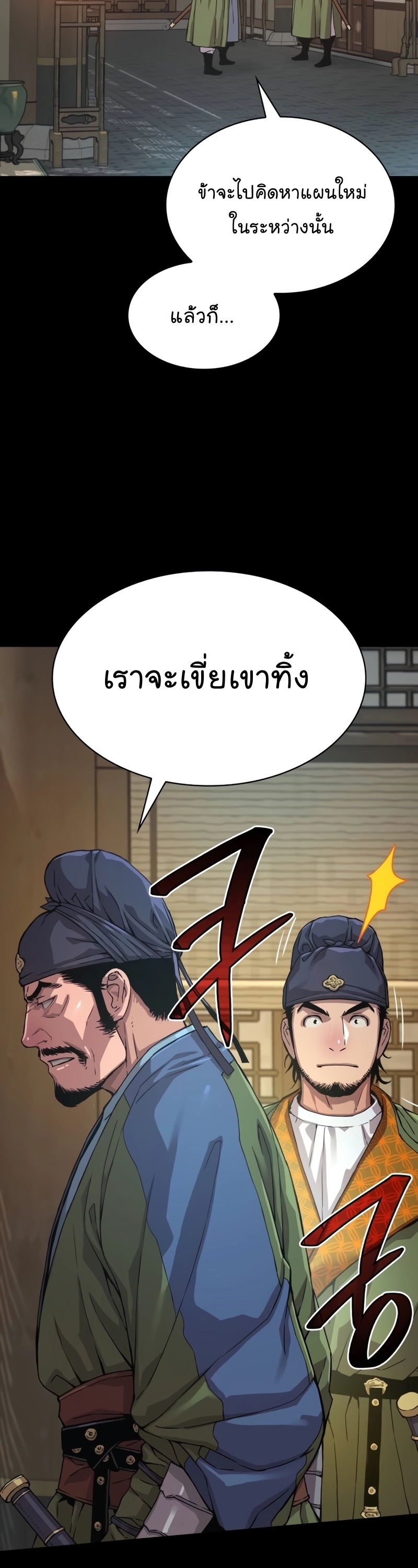 อ่านมังงะ Myst, Might, Mayhem ตอนที่ 3/8.jpg