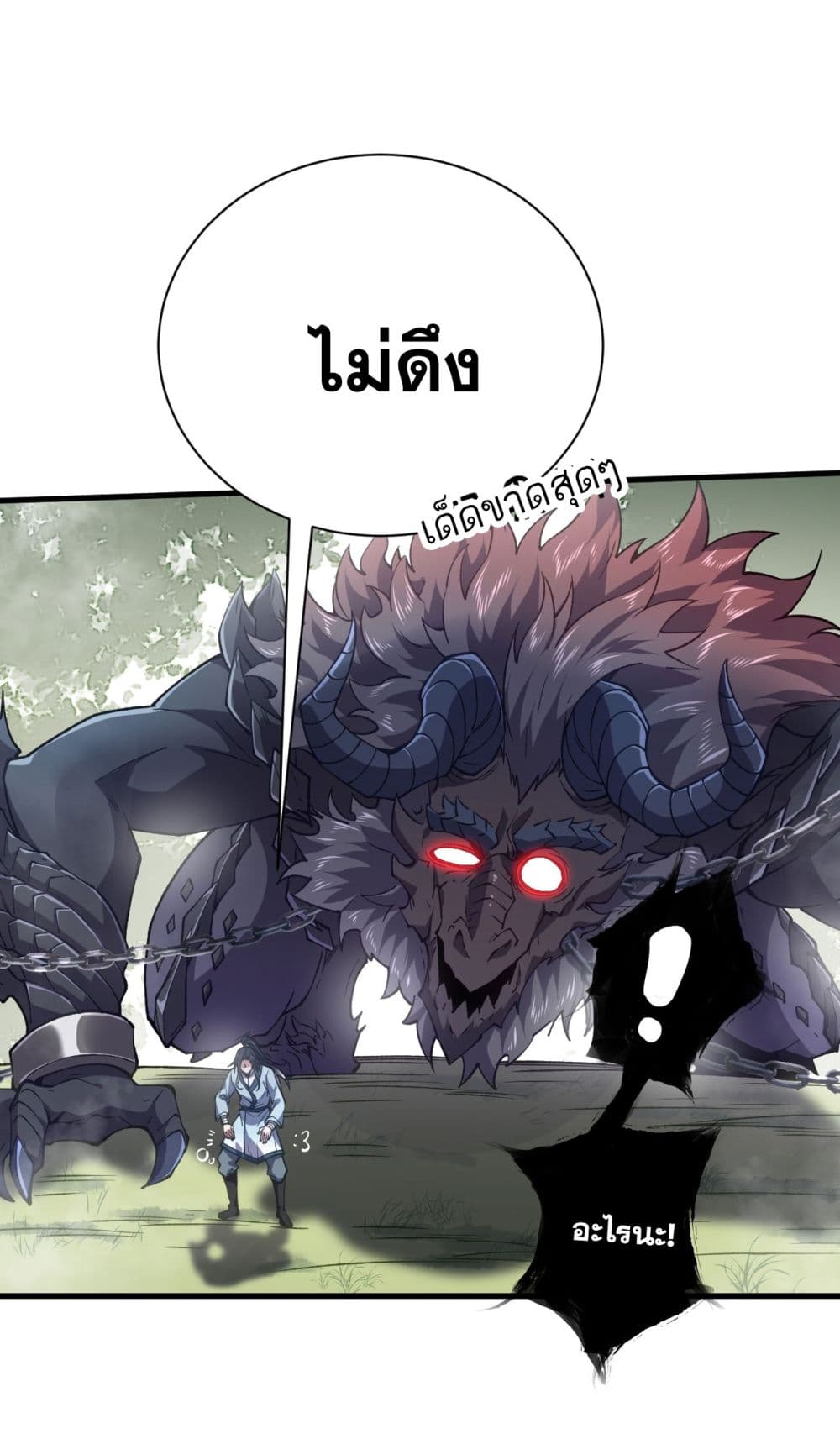 อ่านมังงะ I killed a soul with a single sword and create the Three Thousand Great Ways ตอนที่ 1/91.jpg