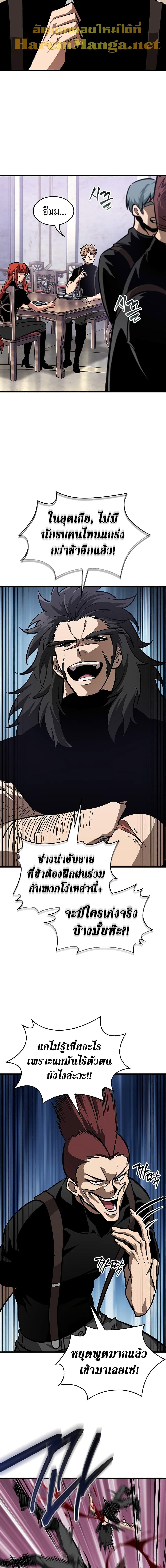 อ่านมังงะ Pick Me Up! ตอนที่ 85/9.jpg